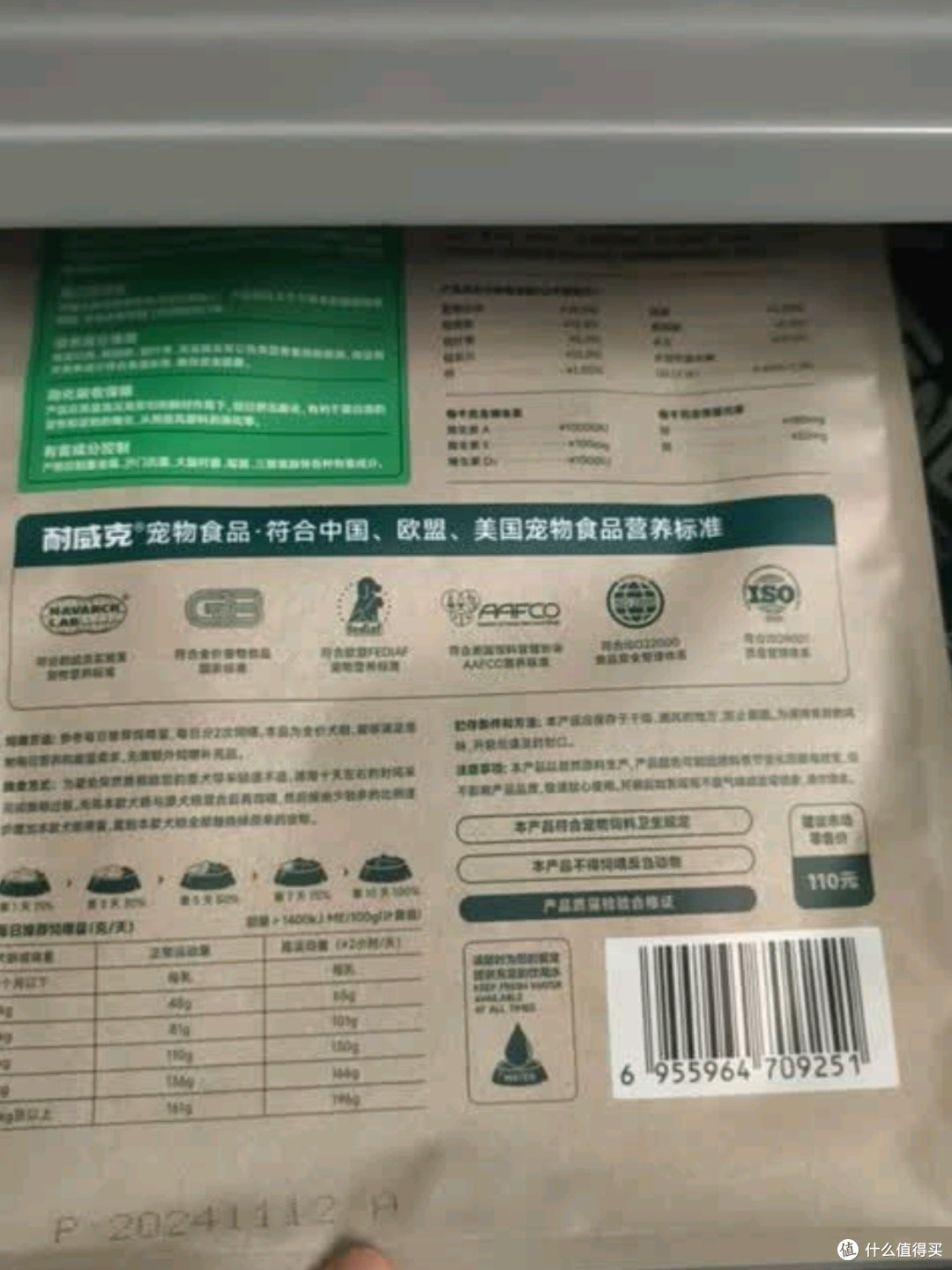 耐威克雪纳瑞专用狗粮:以鸡肉之鲜,滋养雪纳瑞的每一步成长
