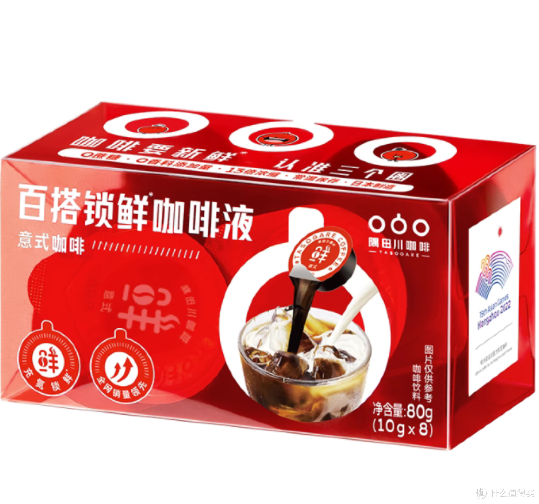 【进口】隅田川胶囊咖啡液浓缩液鲜萃黑咖啡意式风味