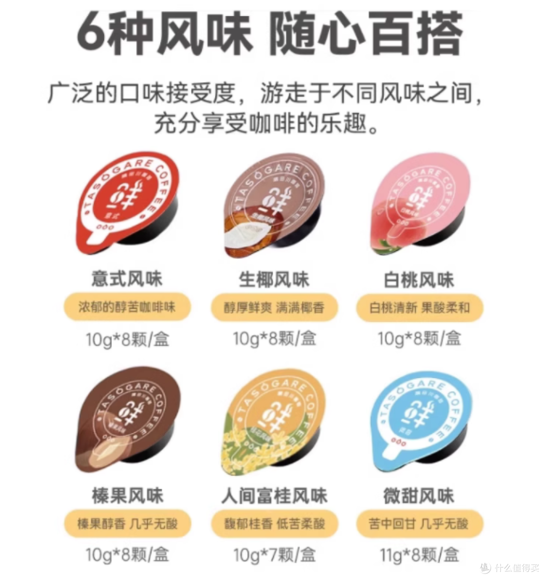 【进口】隅田川胶囊咖啡液浓缩液鲜萃黑咖啡意式风味