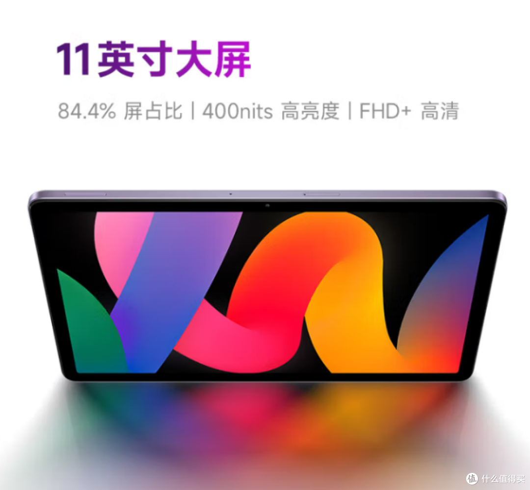 2025年小米/红米平板全系选购指南：从追剧到办公总有一款适合你