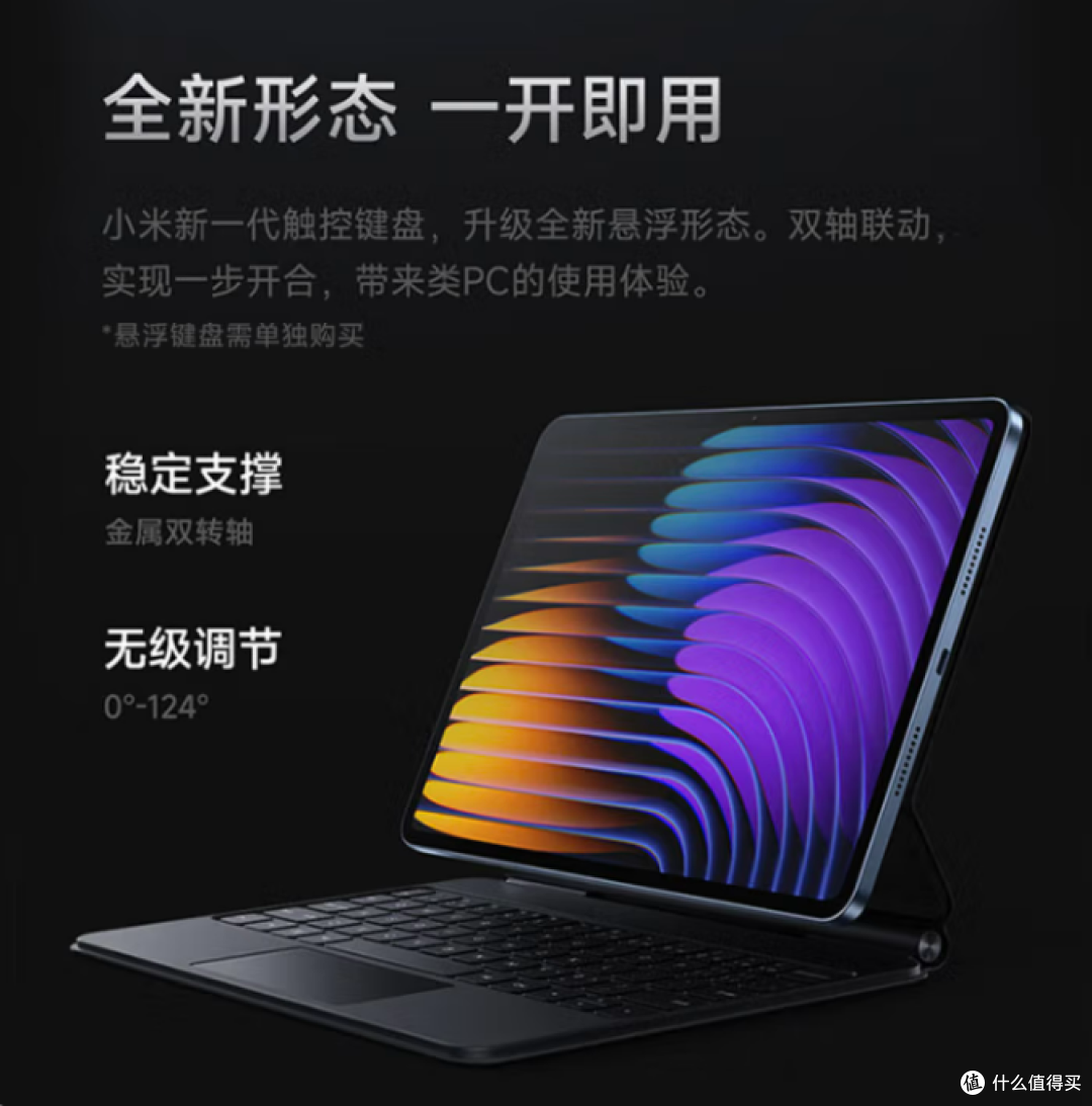 2025年小米/红米平板全系选购指南：从追剧到办公总有一款适合你