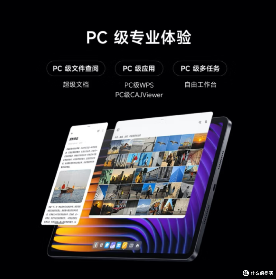 2025年小米/红米平板全系选购指南：从追剧到办公总有一款适合你