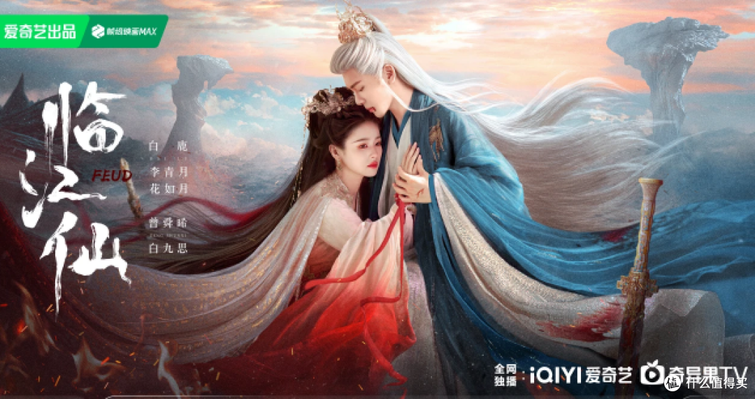 白鹿新剧——《临江仙》又又又古偶