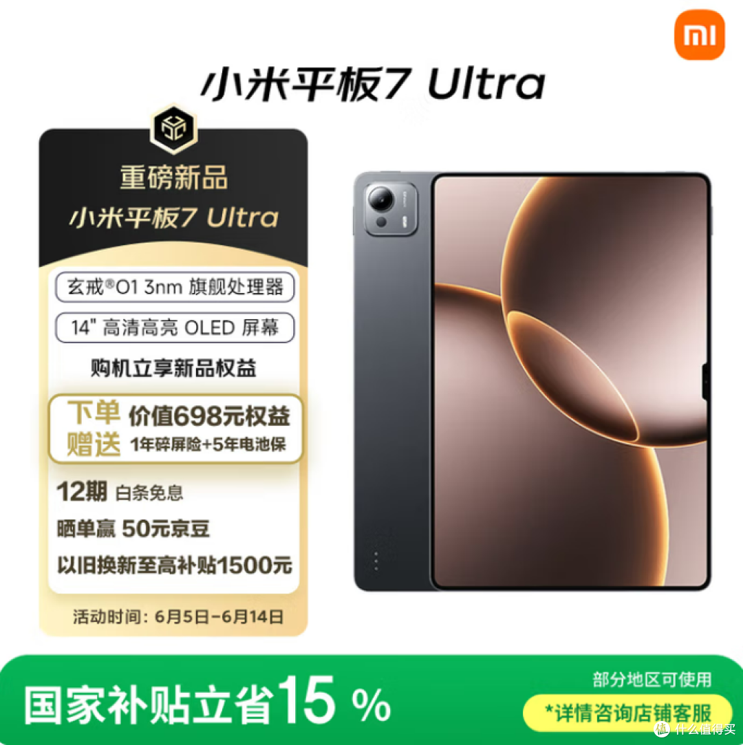 2025年小米/红米平板全系选购指南：从追剧到办公总有一款适合你