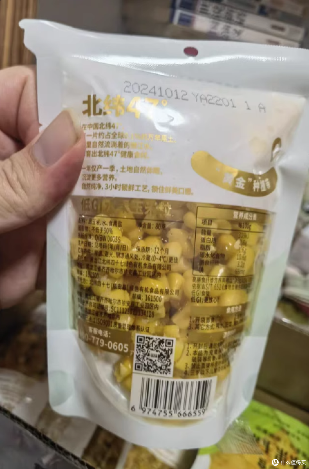 玉米的千面传奇：北纬47°如何让一颗谷物成为味觉的万花筒