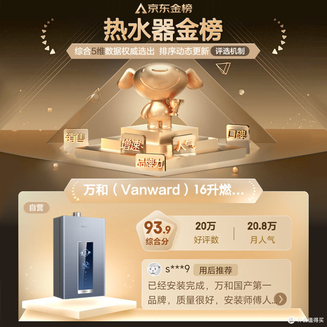 热水器哪个品牌最好最实用?2025燃气热水器排行榜前十名:口碑公认
