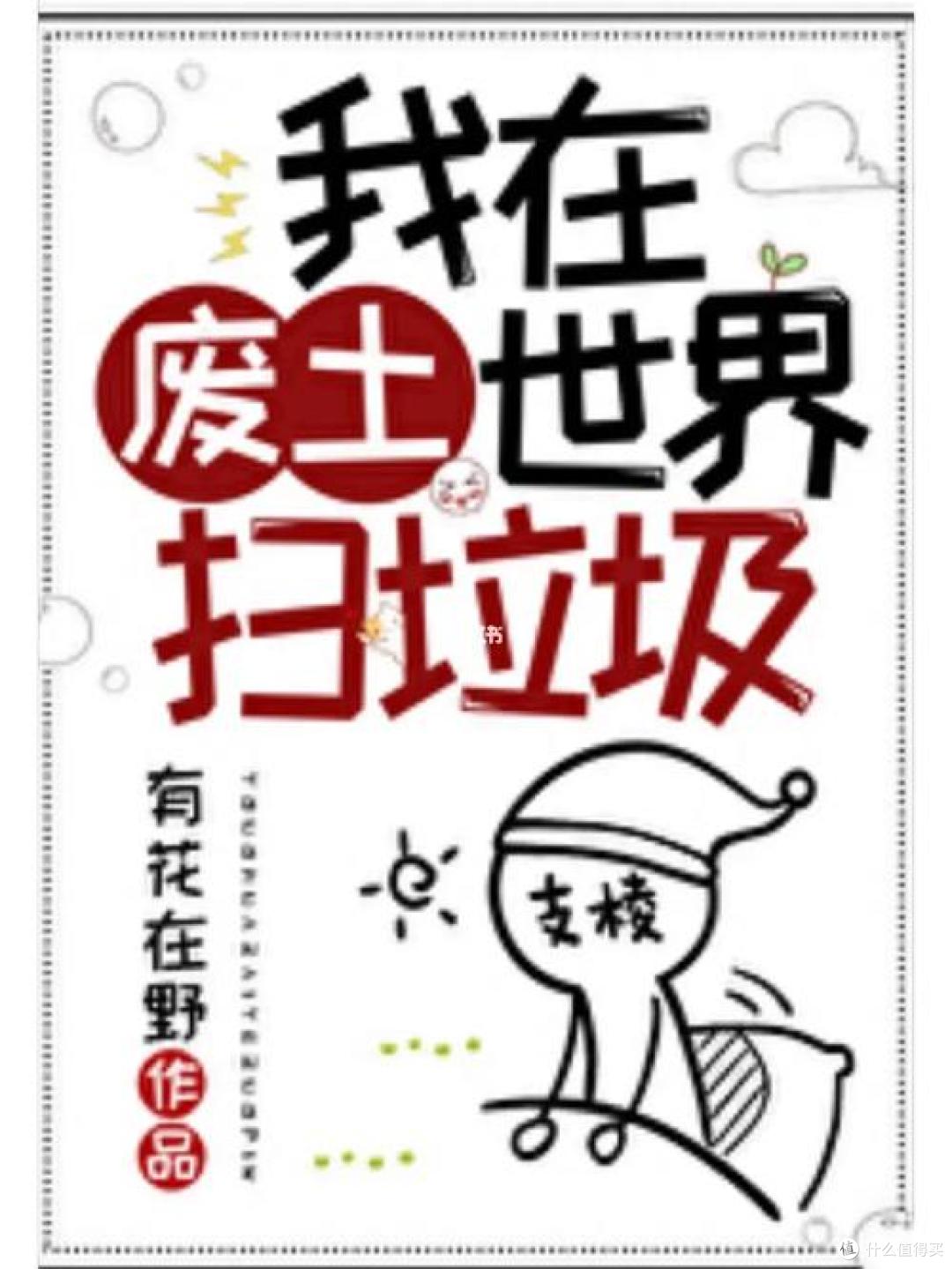 读了6本书,没1本能看完……这些热门小说为何让我读不下去?