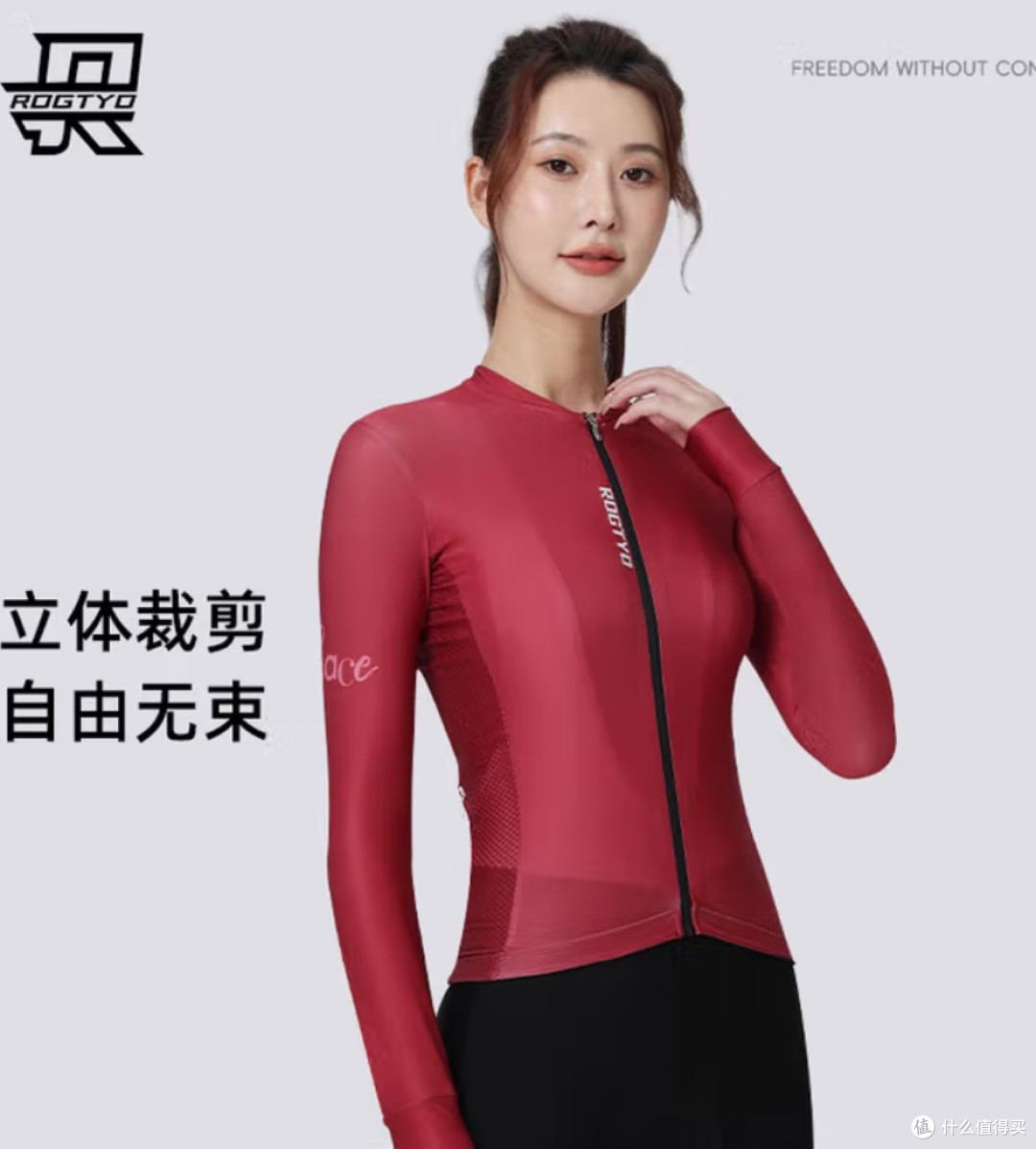 ROGTYO骑行服女款修身上衣透气排汗专业自行车公车穿戴装备
