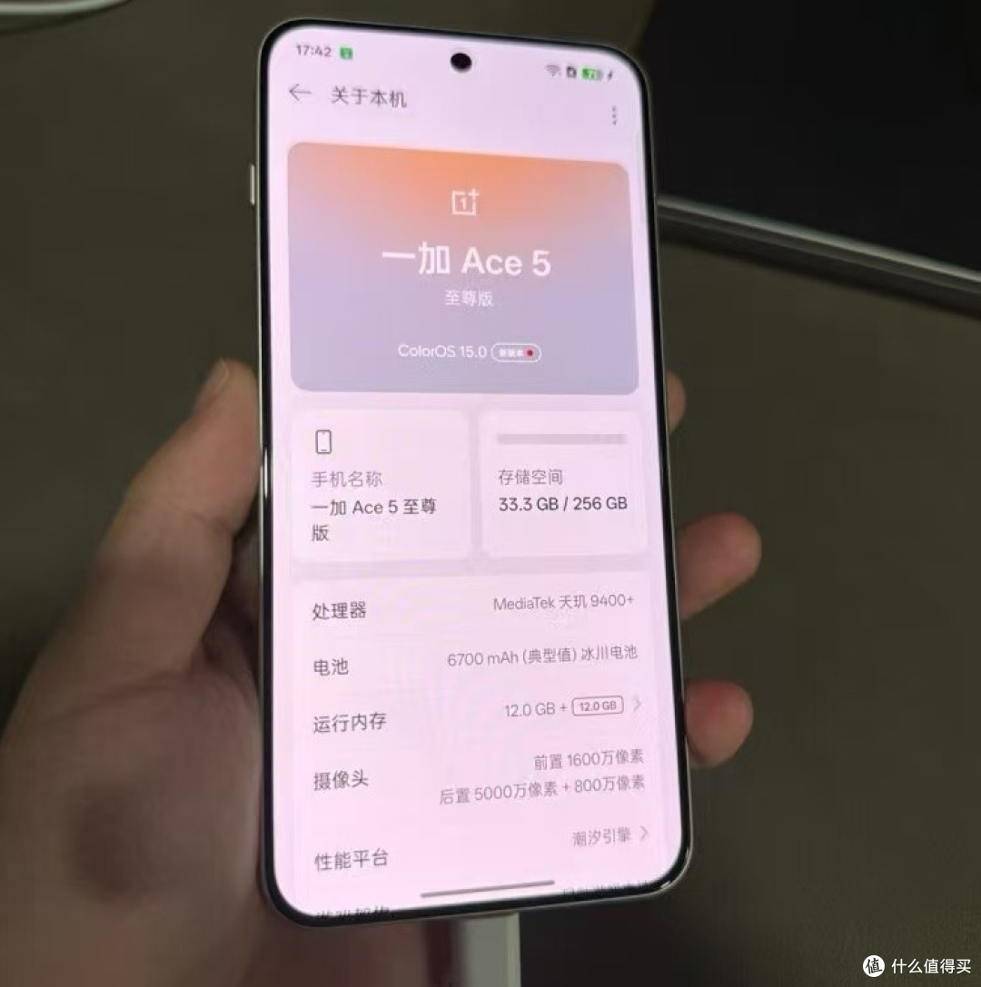 一加Ace5竞速版和至尊版区别在哪里，怎么选才不亏？一篇看懂！