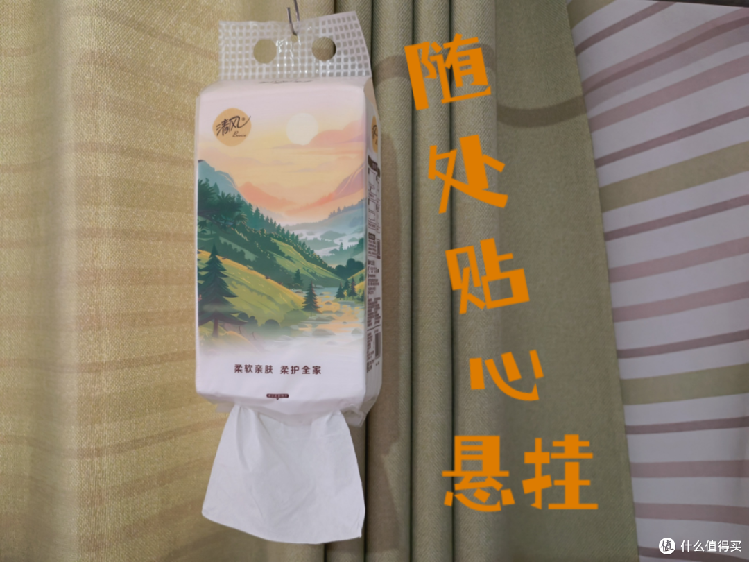 清风纸巾：品质生活的贴心伴侣
