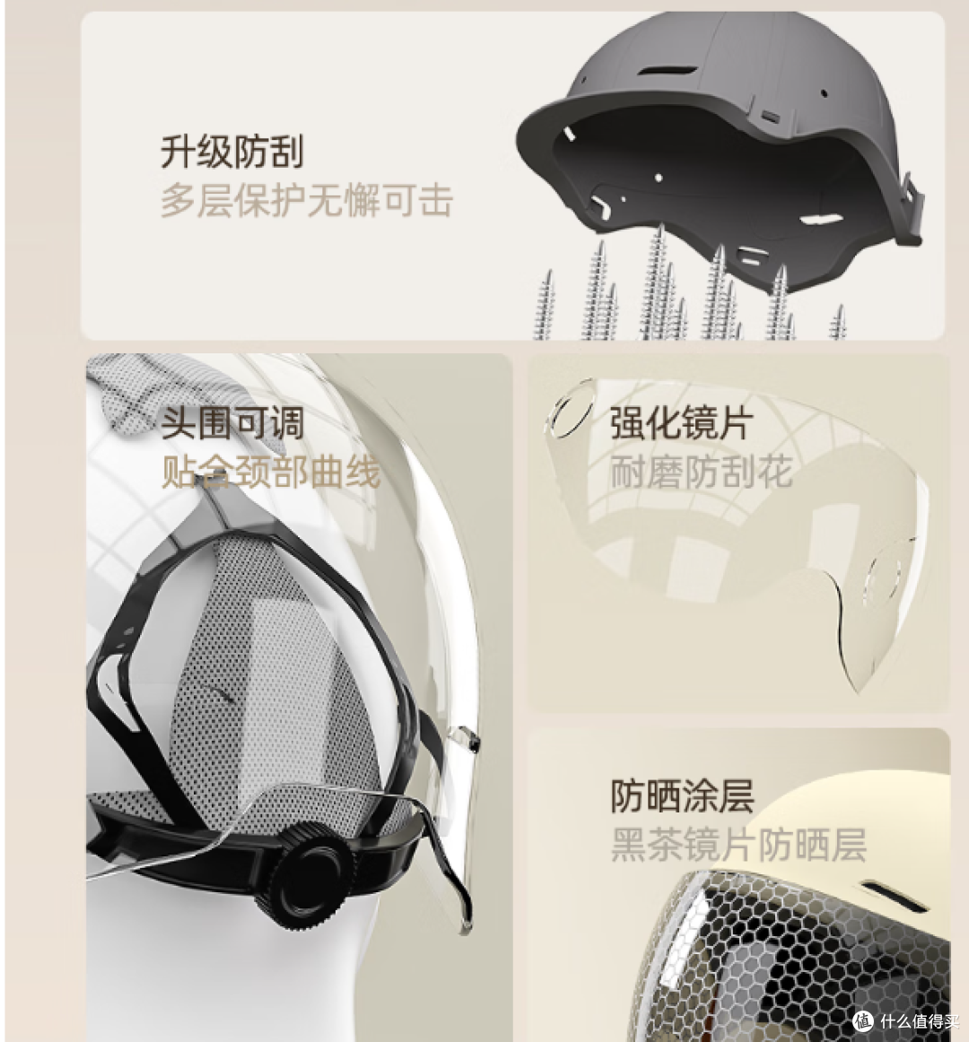 夏季必备!天骑头盔,保障你电动车出行安全!