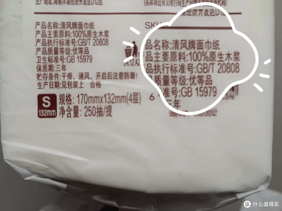 清风纸巾：品质生活的贴心伴侣