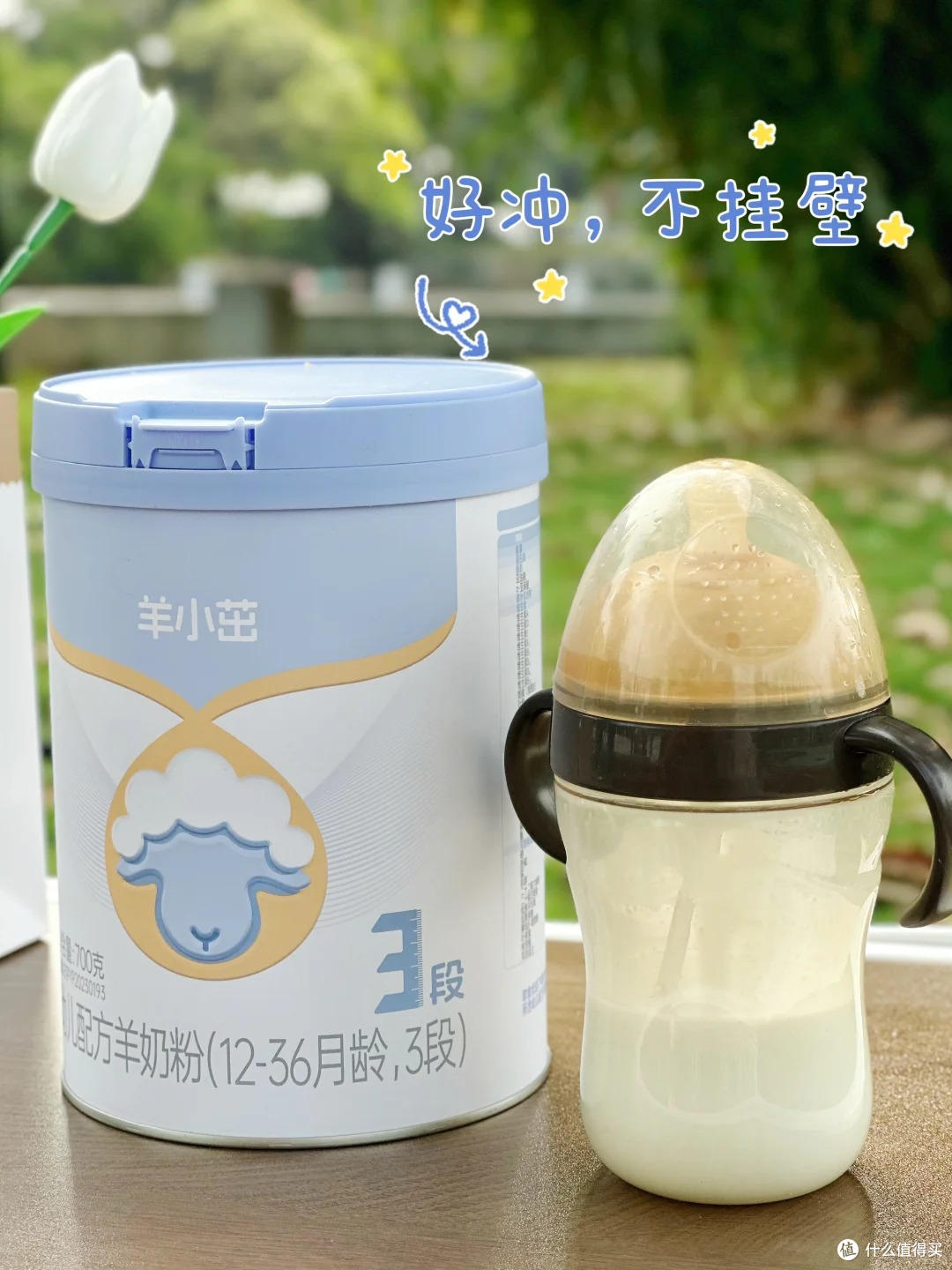 养娃三年才懂！羊小茁绵羊奶粉是我买过最值得的 “育儿神器”！