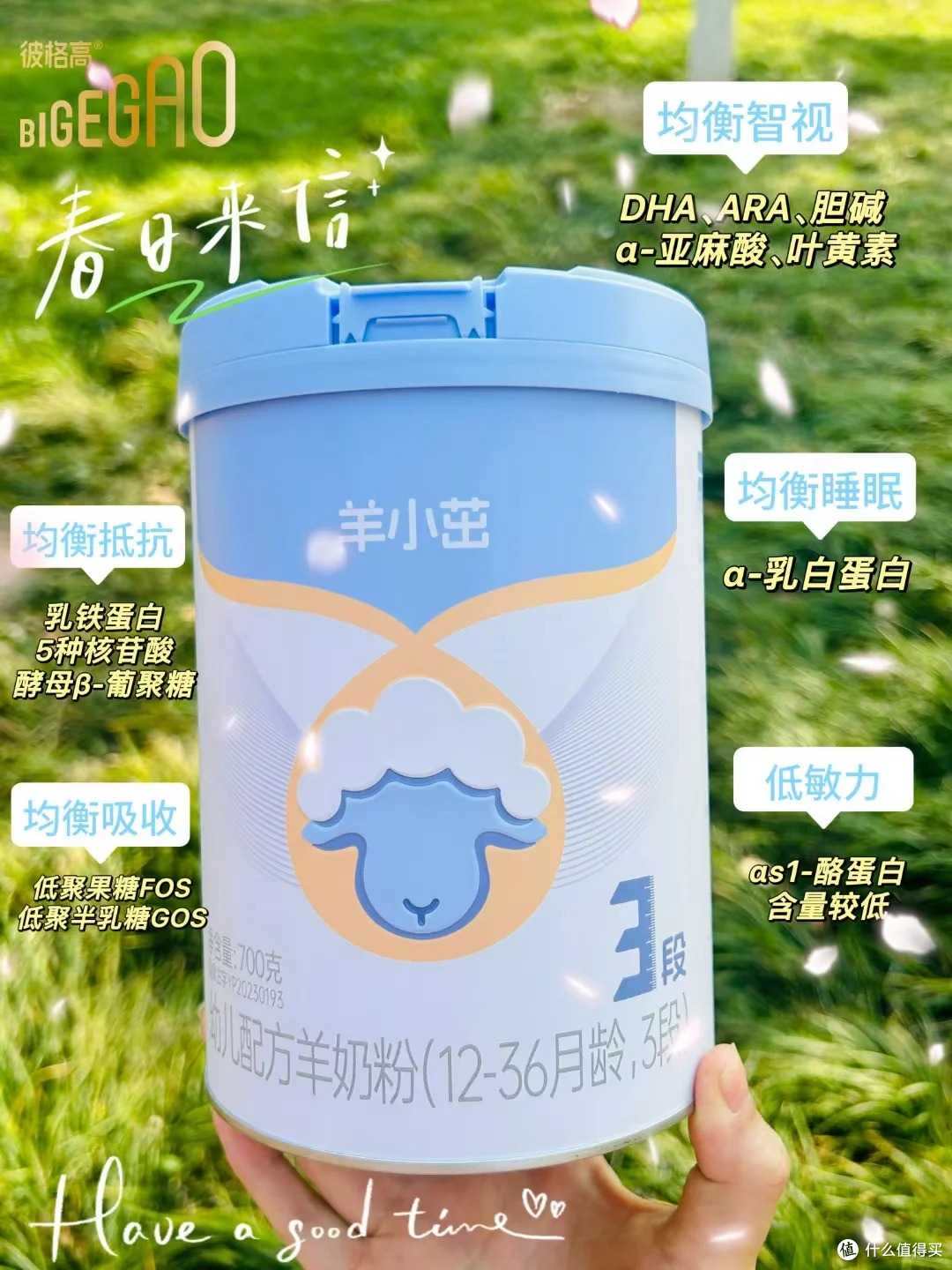 选奶粉纠结症看这里！羊小茁绵羊奶粉让我不再踩坑～