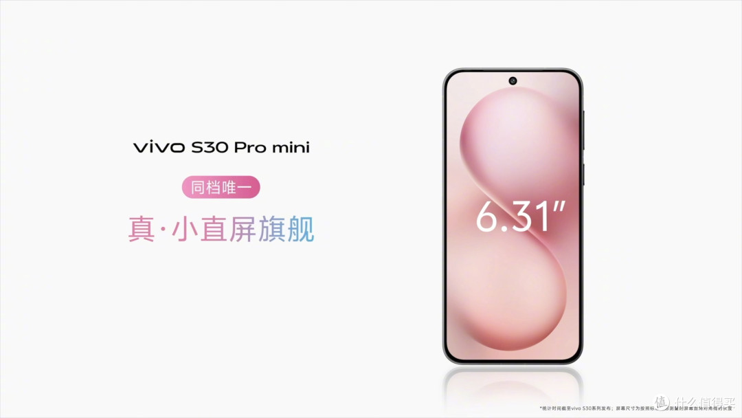 小而强大,全能无短板,vivo S30 Pro mini颠覆性体验