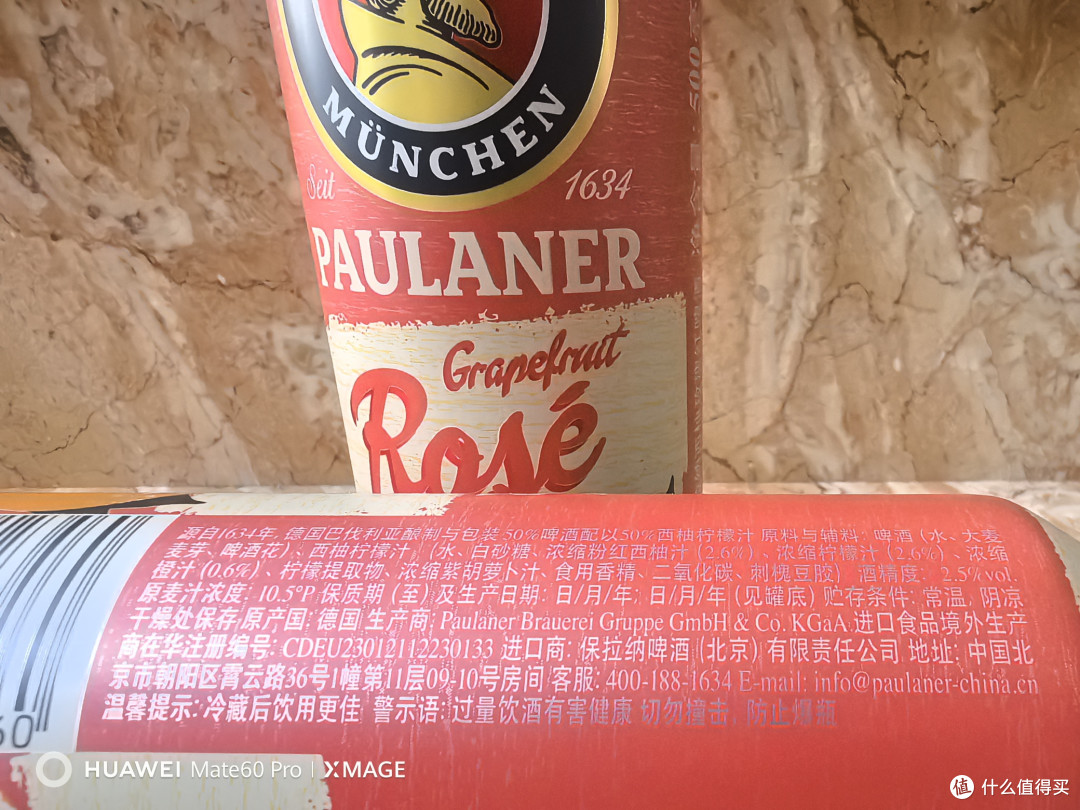 保拉纳西柚玫瑰啤酒:老少妇孺咸宜