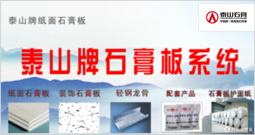 石膏板哪些是环保品牌?揭晓2025年石膏板十大健康品牌