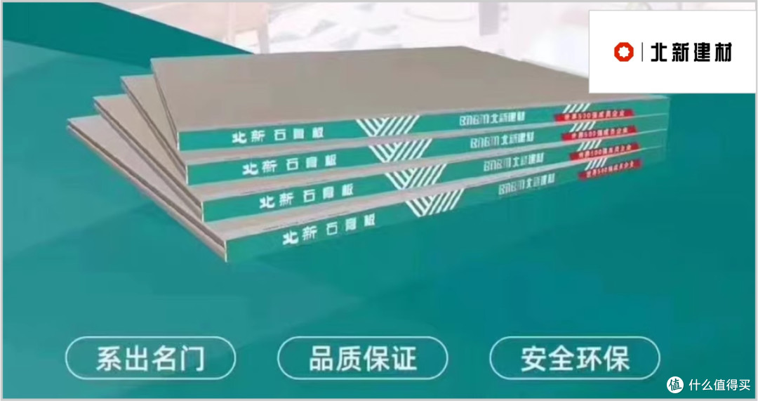 石膏板哪些是环保品牌?揭晓2025年石膏板十大健康品牌