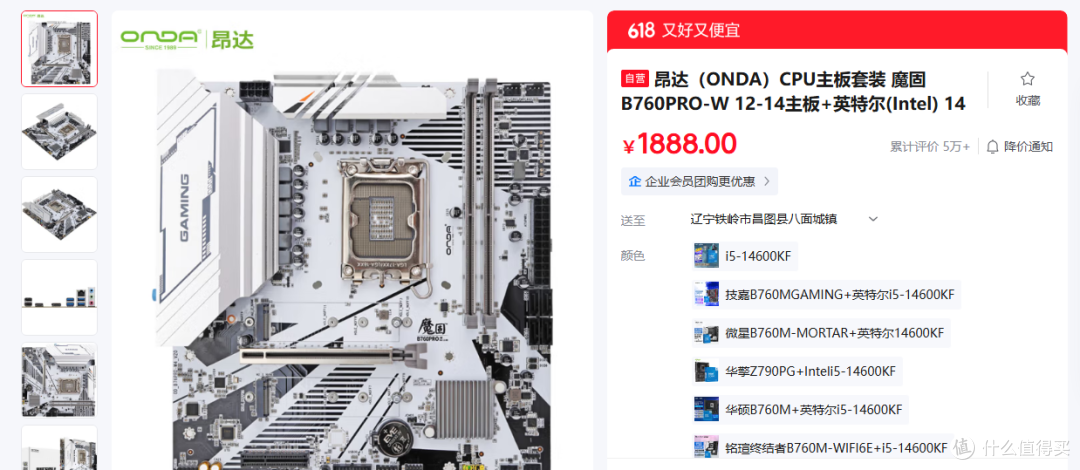 不到6000装一台电脑！这套配置省钱又能打，绝大多数人足够用