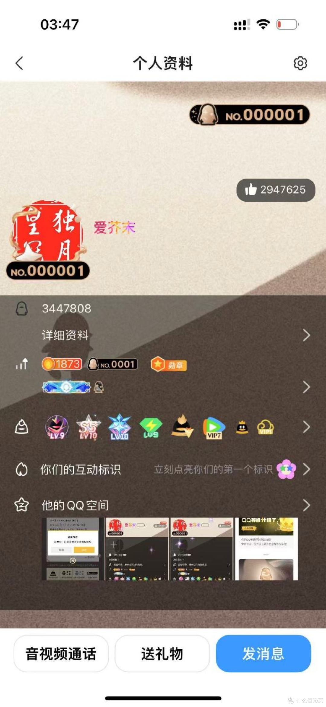 QQ惊现256级“金企鹅”！22年挂出满级，这波青春回忆杀绷不住了