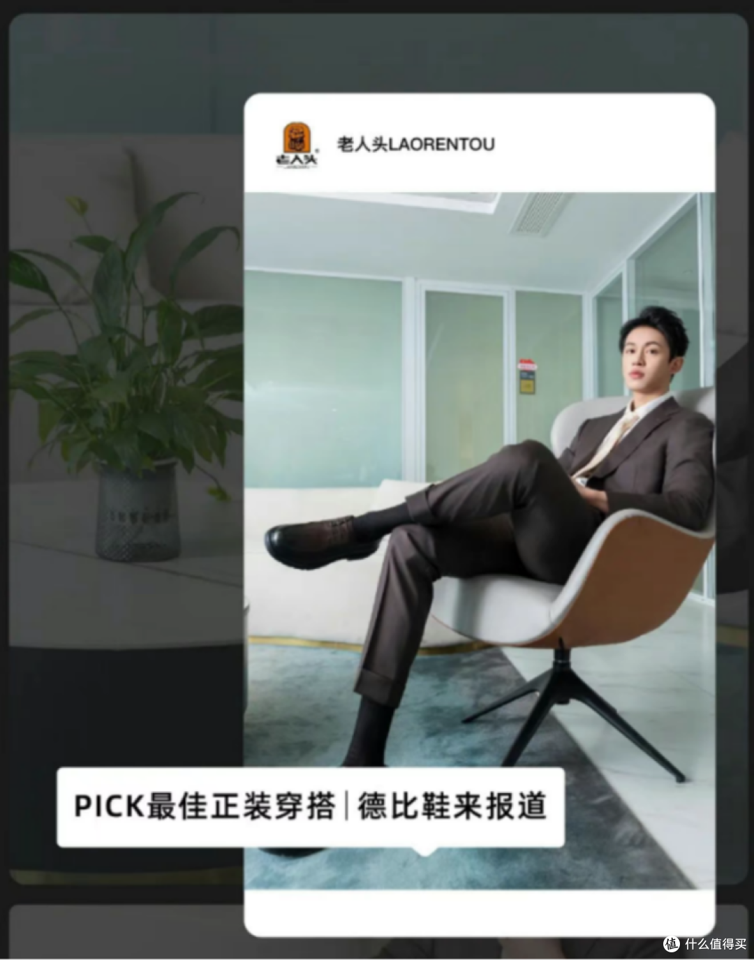 中国鞋业品牌老人头:搭配正装,你需要这双鞋