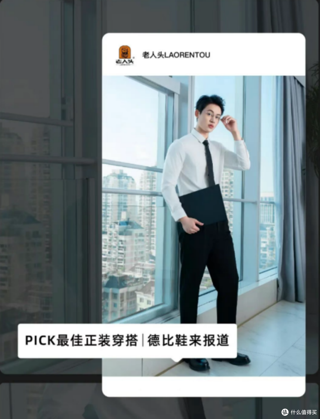 中国鞋业品牌老人头:搭配正装,你需要这双鞋