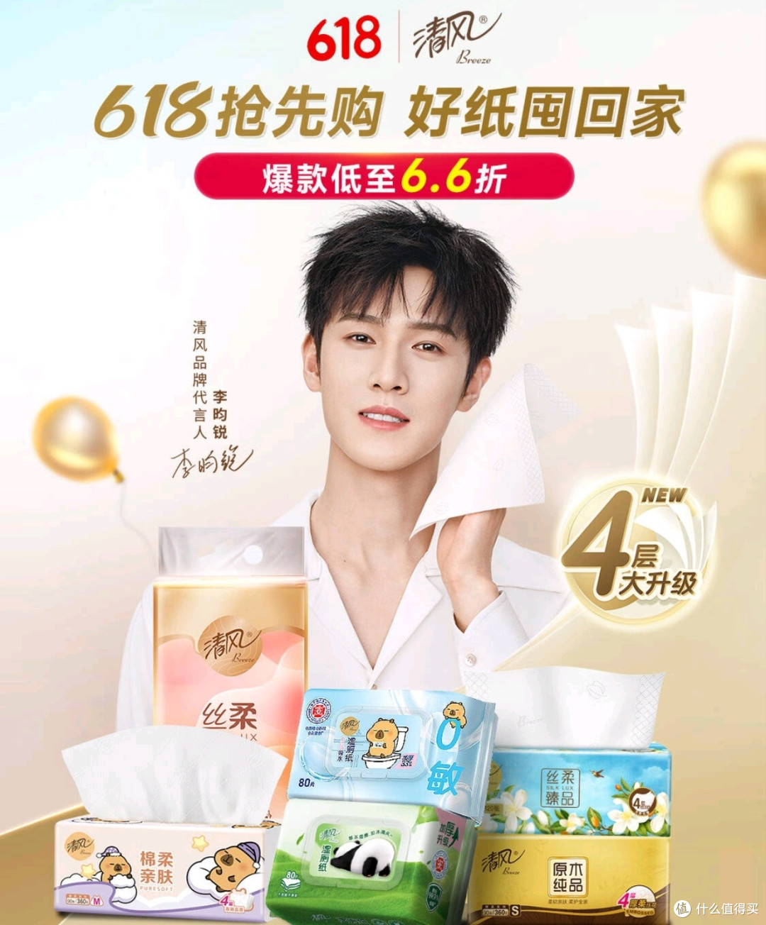 清风纸巾：品质生活的贴心伴侣