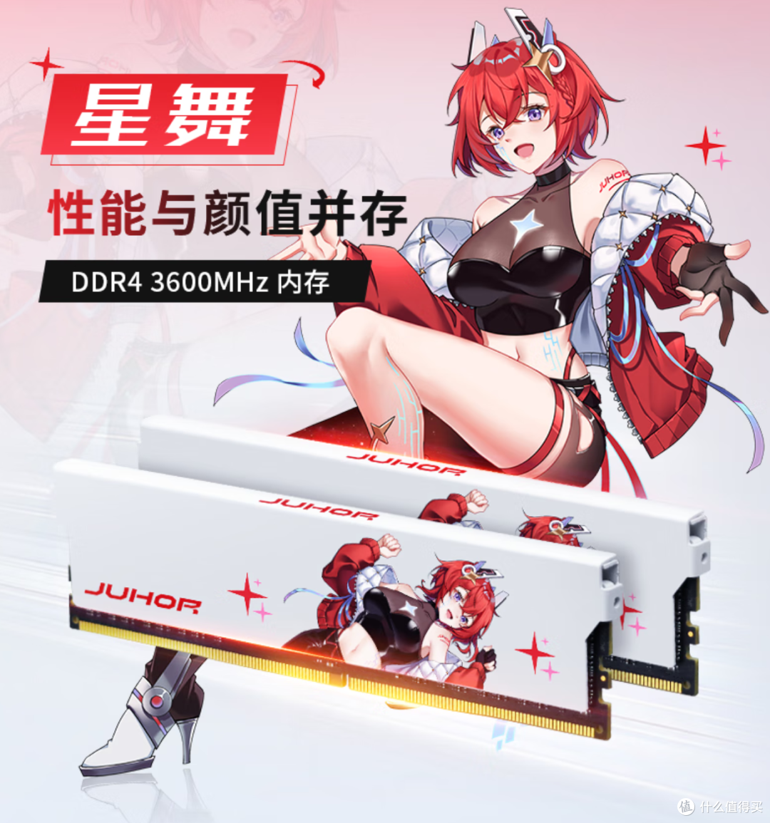 618玖合内存条抄底价：玖合DDR4 175起，96G D5 1499封顶！超值！