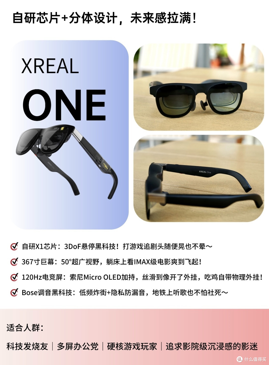 AR眼镜哪一家适合你，看完这篇再想想
