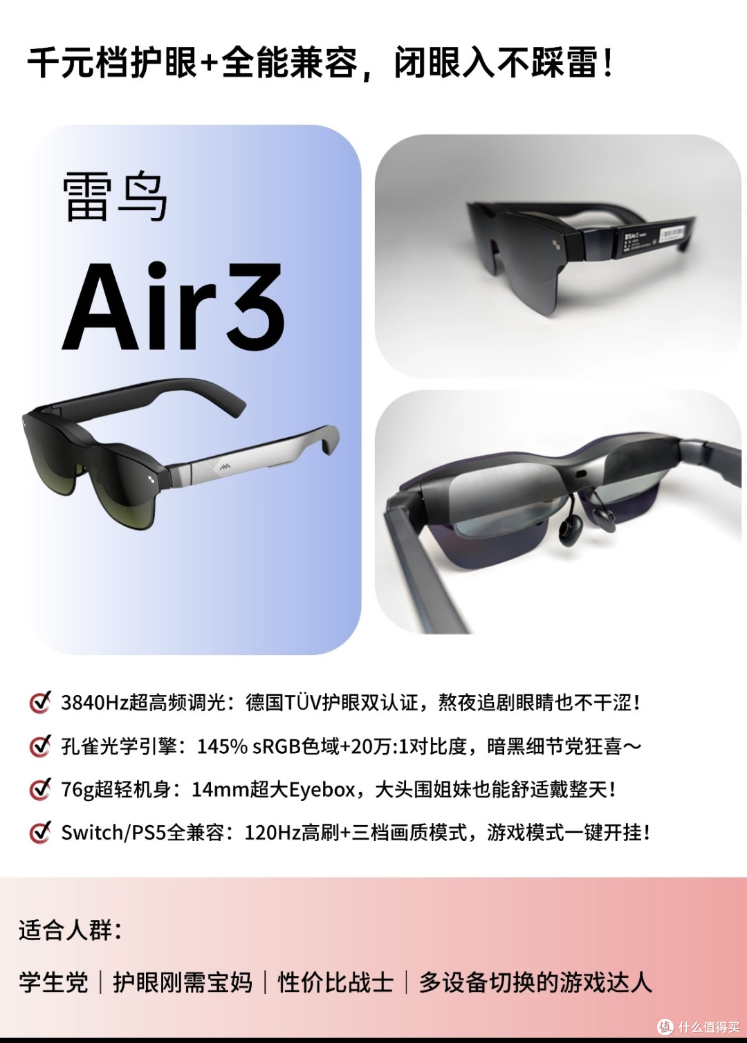 AR眼镜哪一家适合你，看完这篇再想想