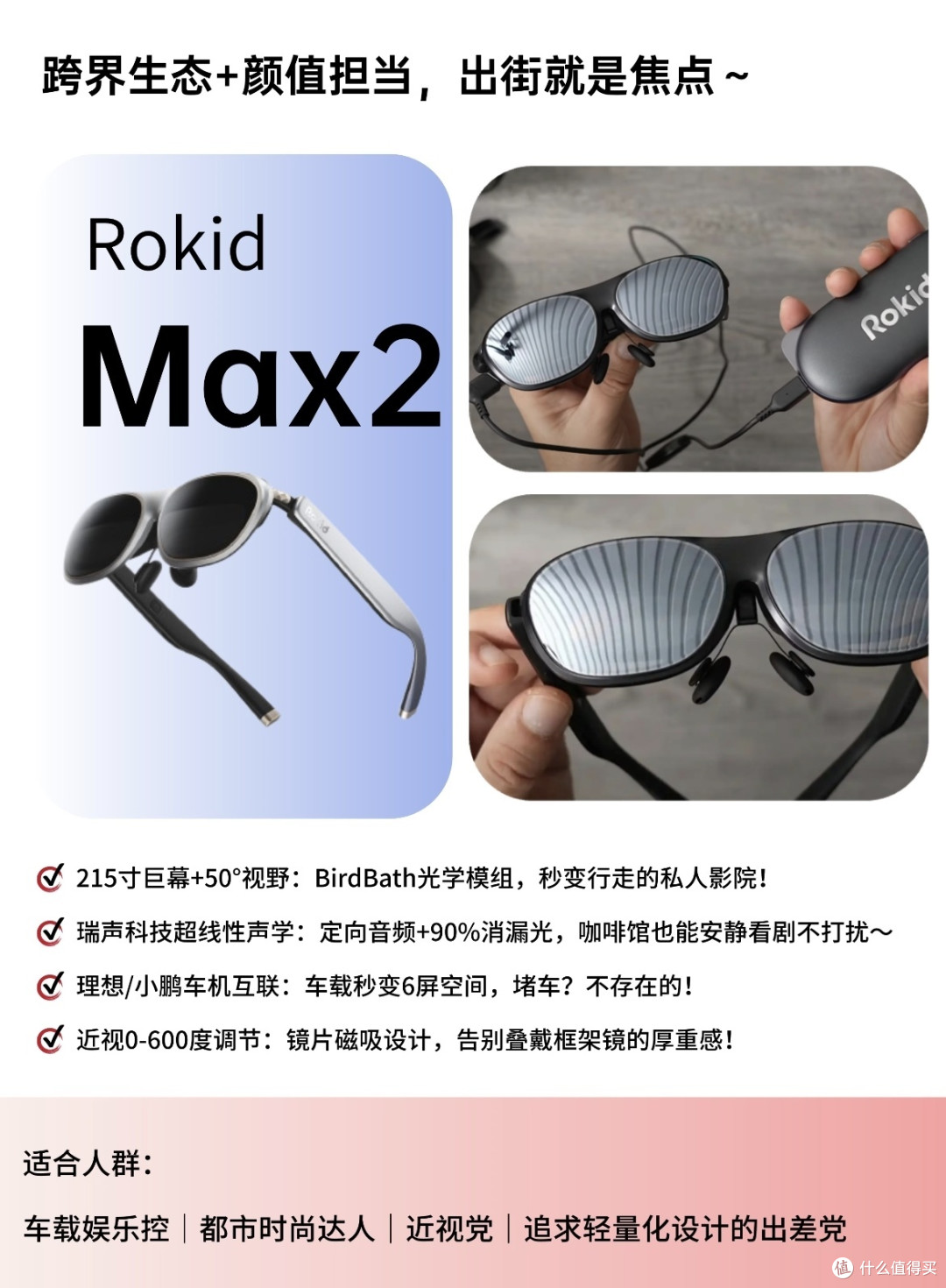 AR眼镜哪一家适合你，看完这篇再想想