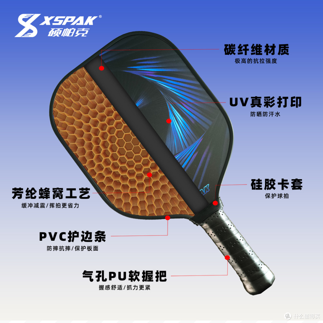 高性价比新手匹克球拍入门型