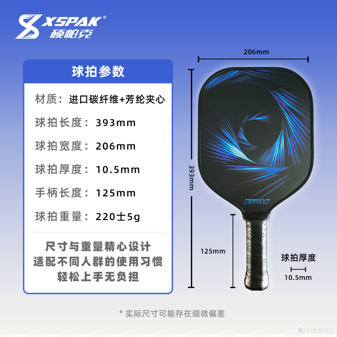 高性价比新手匹克球拍入门型