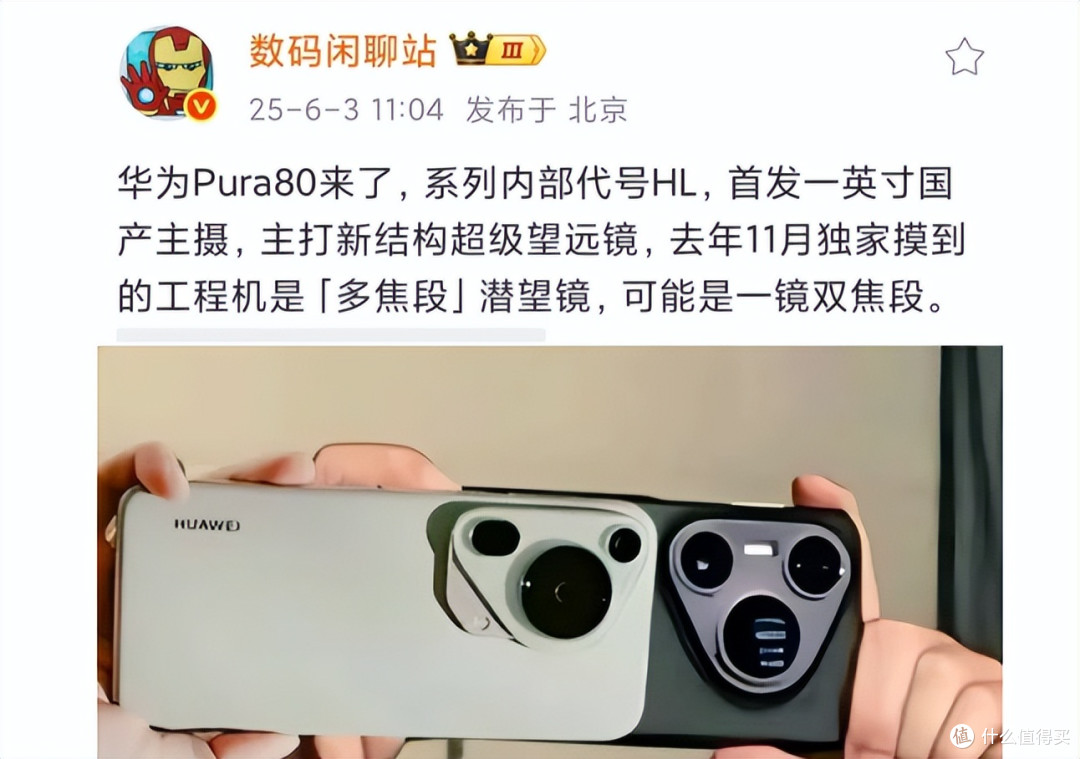 6月11日!华为新机正式定档,或5499元起?