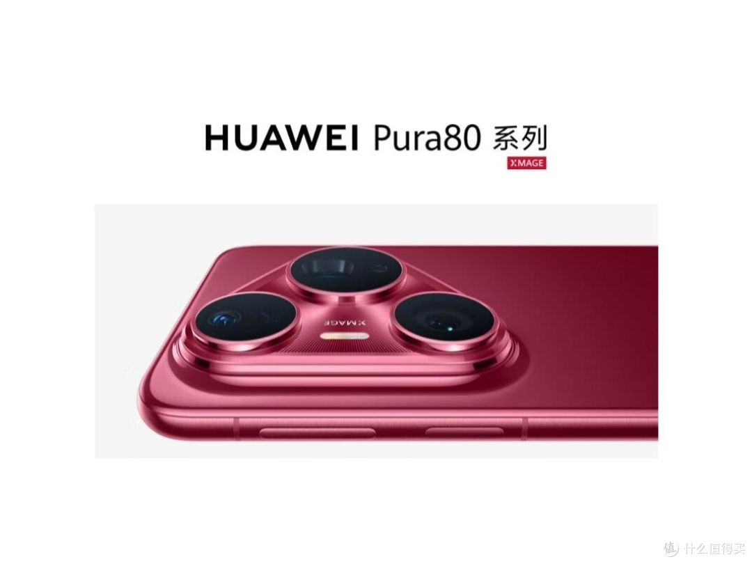 6月11日!华为新机正式定档,或5499元起?