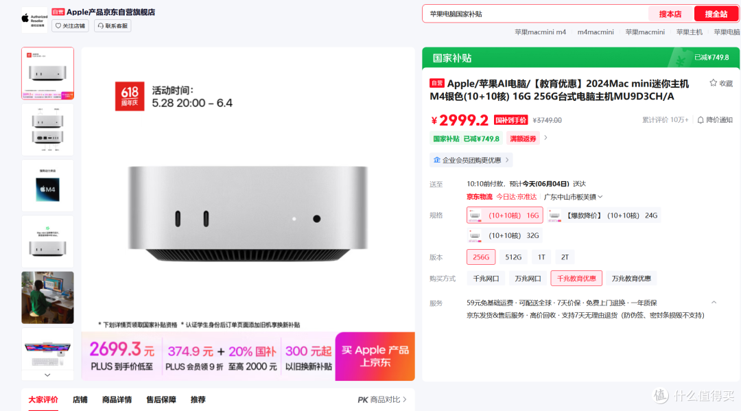 PCIe4大容量高速固态回归正常价位,金百达固态KP270实测分享