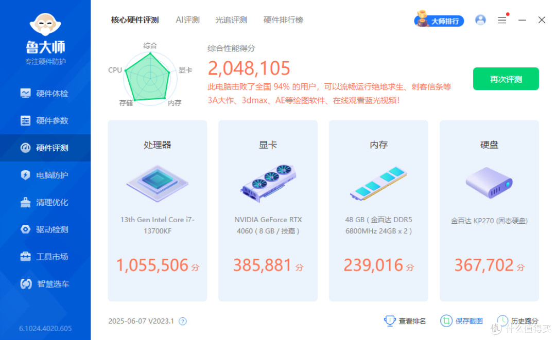 PCIe4大容量高速固态回归正常价位,金百达固态KP270实测分享
