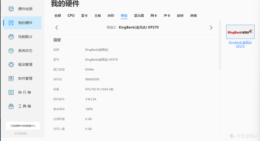 PCIe4大容量高速固态回归正常价位,金百达固态KP270实测分享