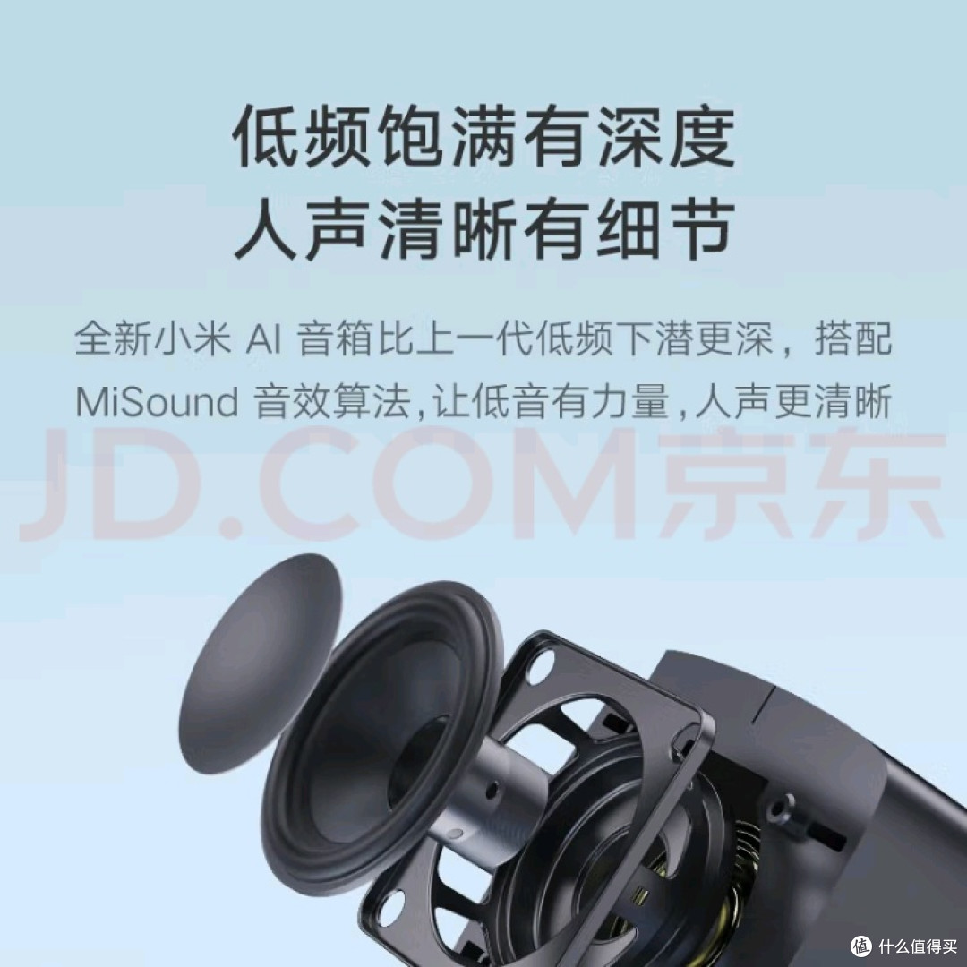 精打细算后的真香之选:小米AI音箱第二代深度测评