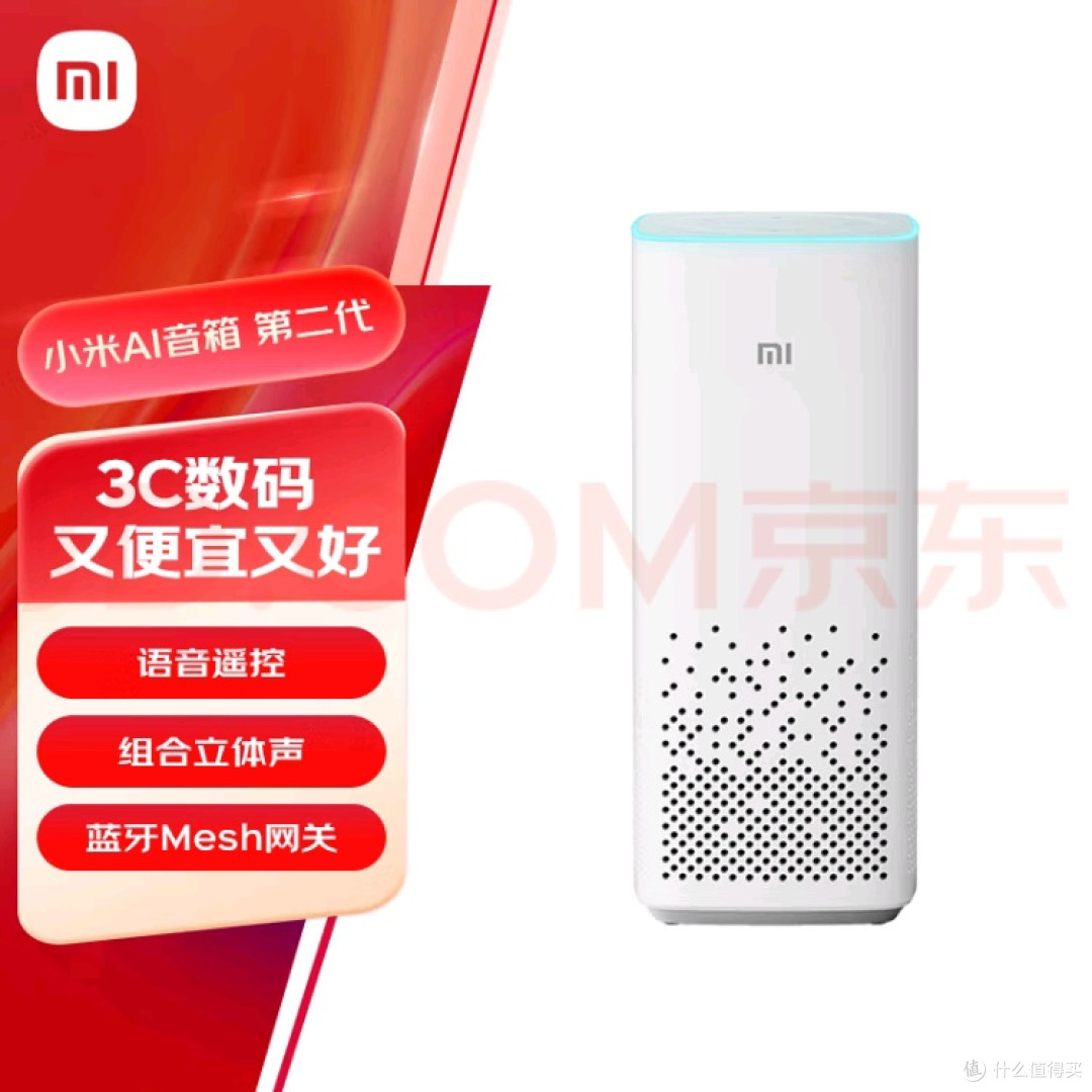 精打细算后的真香之选:小米AI音箱第二代深度测评
