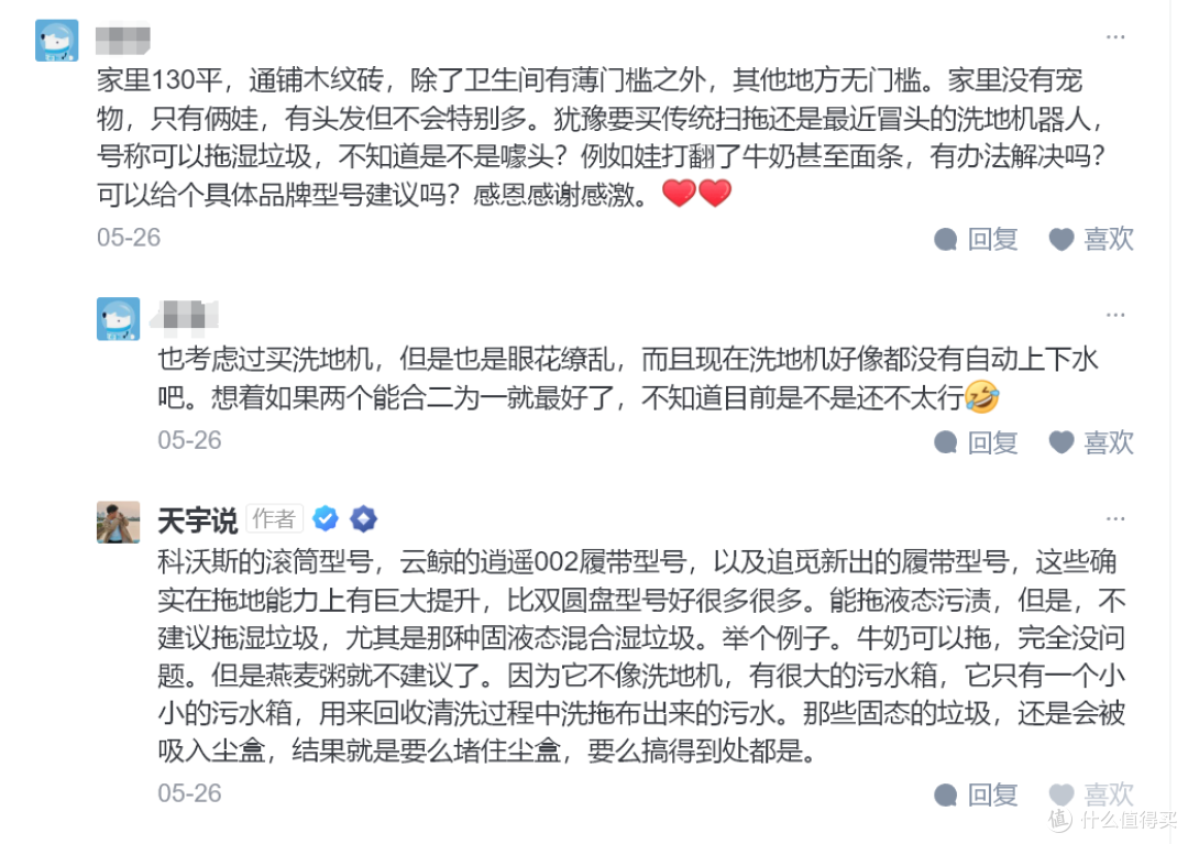 科沃斯扫地机器人全型号梳理丨T80/T50 Pro/X9/mini款评测推荐