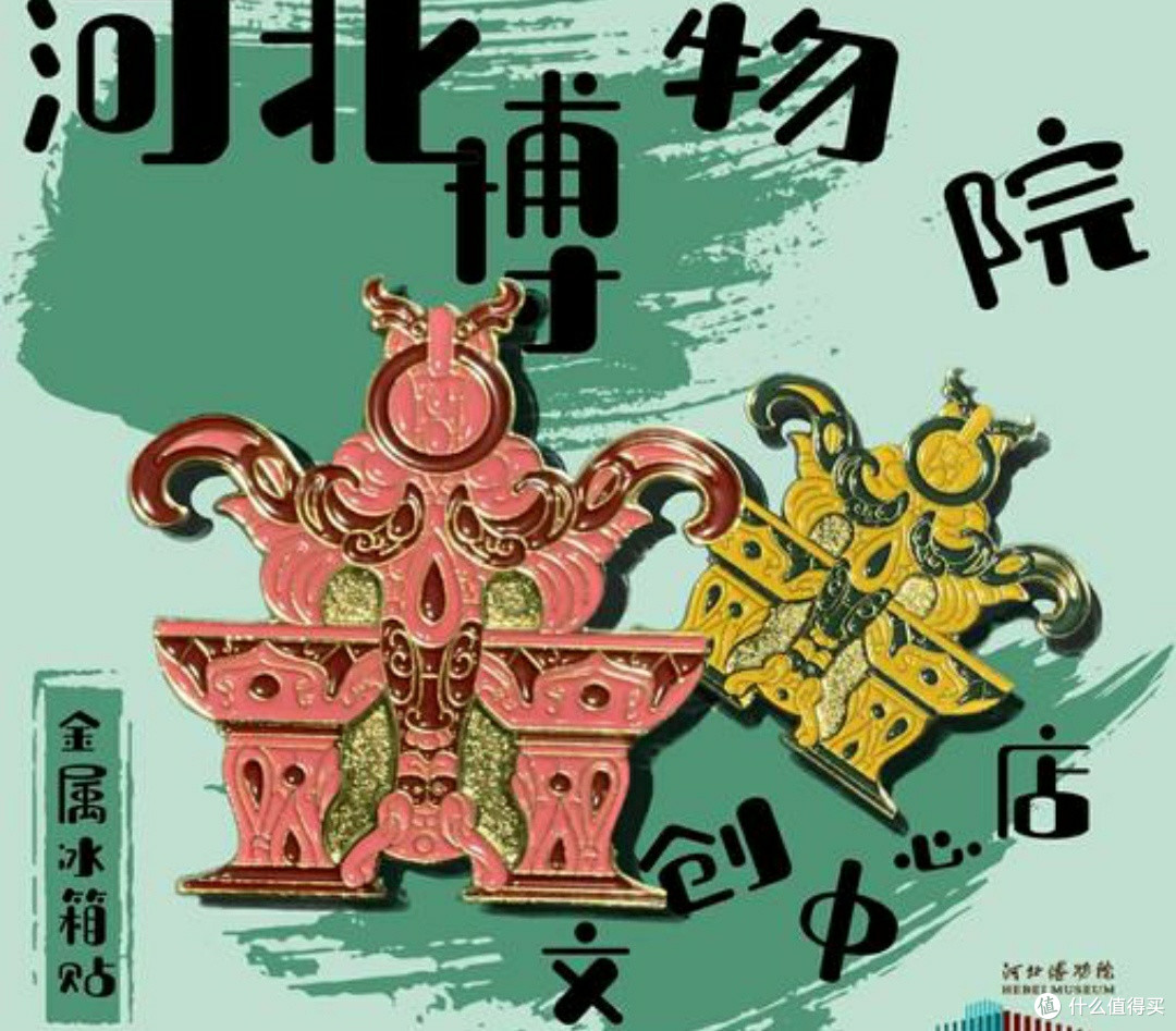 河北文创：燕赵古韵焕新彩，创意华章谱新篇