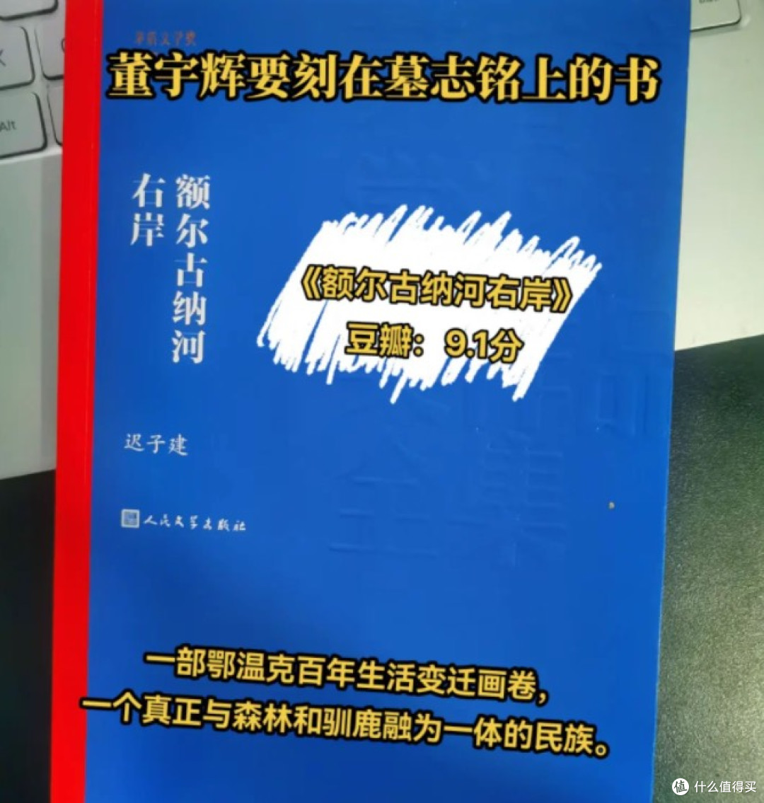 董宇辉推荐值得反复阅读的📖好书