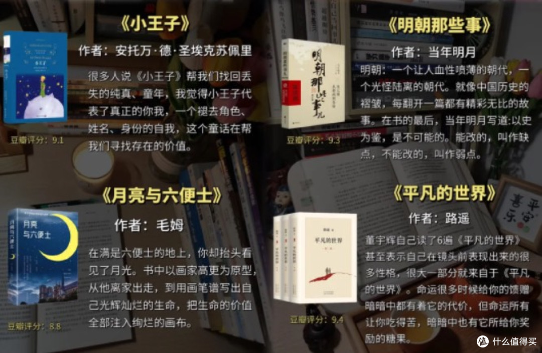 董宇辉推荐值得反复阅读的📖好书