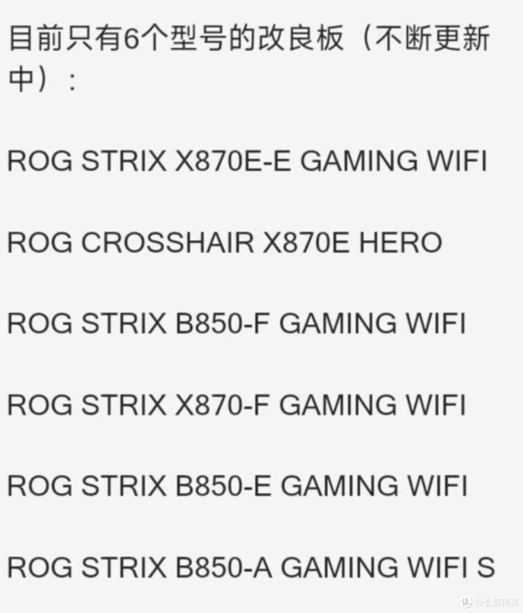 Ultra 265K处理器搭配ROG B860G主板后不到1400,就算炸了也香啊