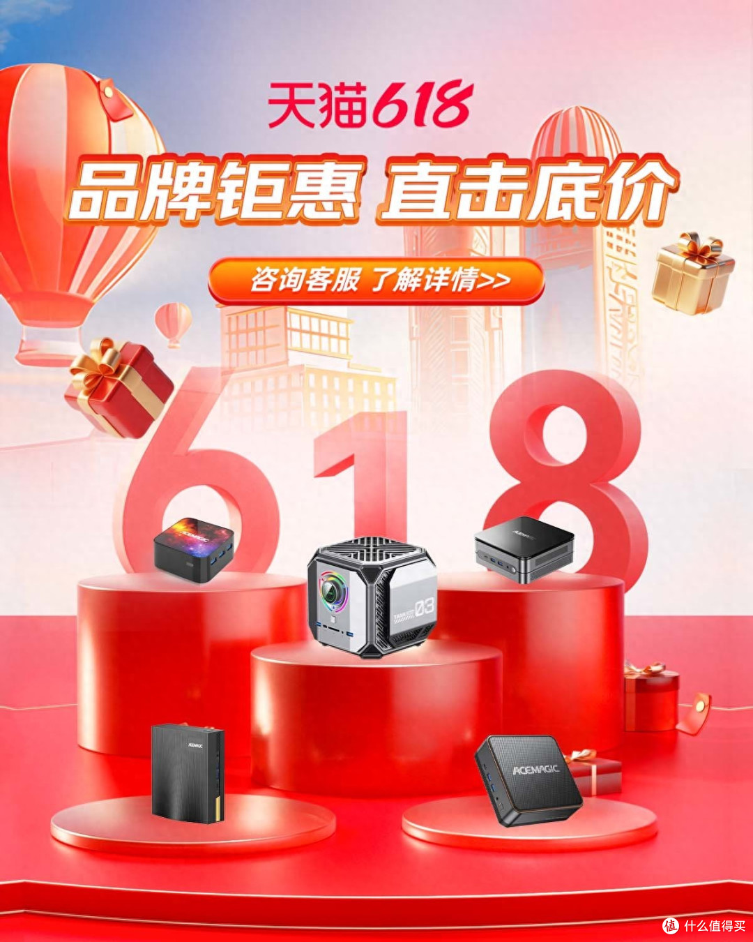 阿迈奇迷你主机全系暴降,比618更狠的底价狂欢来了!