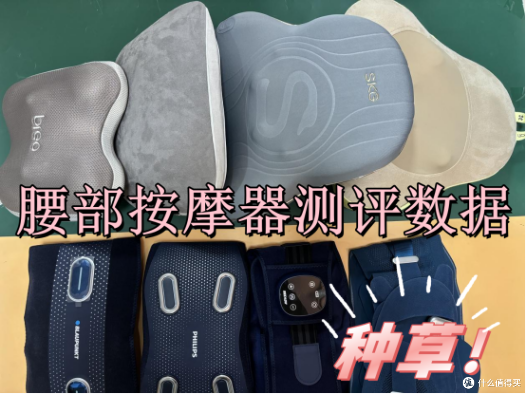 618送领导客户腰部按摩器如何?汇总五款硬核机型!