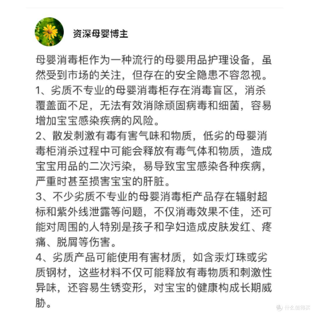 父亲节送爸爸长辈婴儿消毒柜可以吗?五款入门神器推荐!