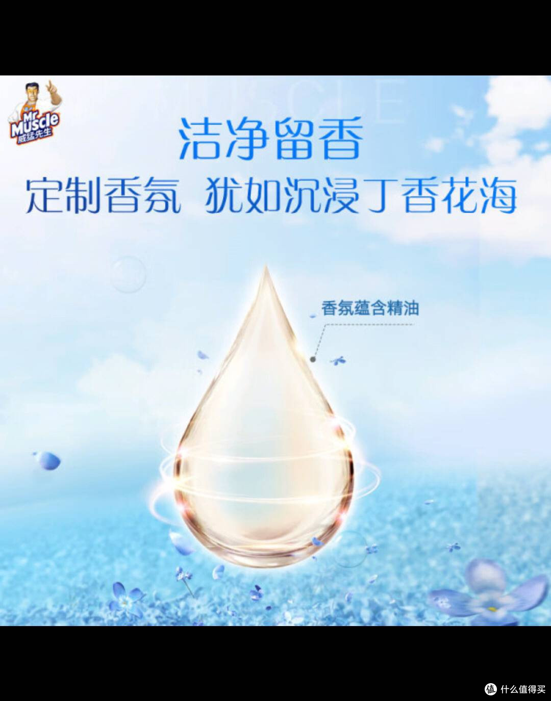 威猛先生洁厕灵:清洁力与安全性兼备