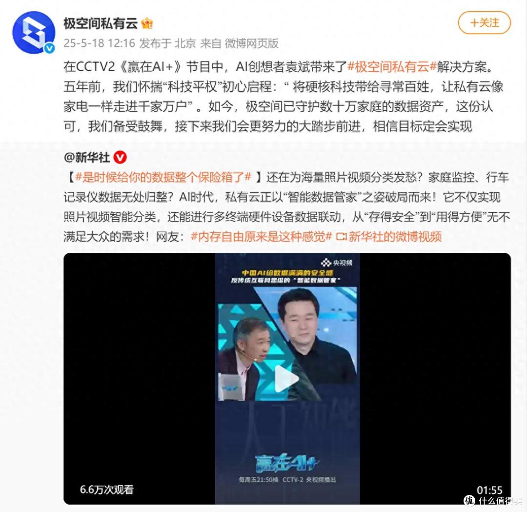 极空间ZPro+获央视点赞,NAS行业迎来新升级